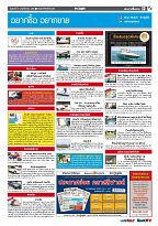 Phuket Newspaper - 09-11-2018 Page 13