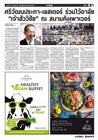 Phuket Newspaper - 09-11-2018 Page 15