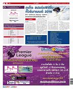 Phuket Newspaper - 09-11-2018 Page 16