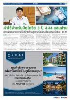 Phuket Newspaper - 10-03-2023 Page 9