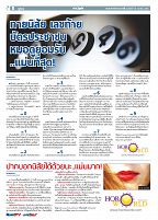 Phuket Newspaper - 10-04-2020 Page 8