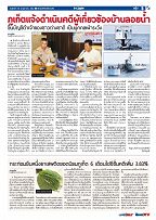 Phuket Newspaper - 10-05-2019 Page 5
