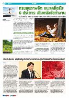 Phuket Newspaper - 10-05-2019 Page 6