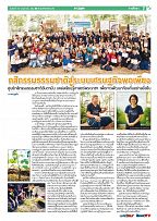 Phuket Newspaper - 10-05-2019 Page 7