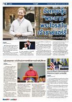 Phuket Newspaper - 10-05-2019 Page 10