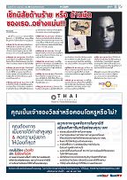 Phuket Newspaper - 10-05-2019 Page 11