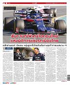 Phuket Newspaper - 10-05-2019 Page 16