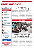 Phuket Newspaper - 10-11-2017 Page 2
