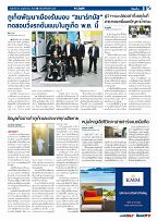 Phuket Newspaper - 10-11-2017 Page 3