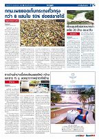 Phuket Newspaper - 10-11-2017 Page 7