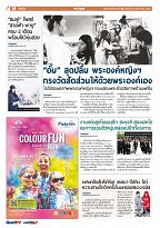 Phuket Newspaper - 10-11-2017 Page 14