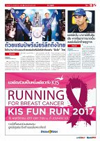 Phuket Newspaper - 10-11-2017 Page 19