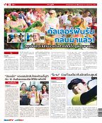 Phuket Newspaper - 10-11-2017 Page 20