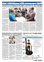 Phuket Newspaper - 11-05-2018 Page 3