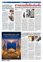 Phuket Newspaper - 11-05-2018 Page 4