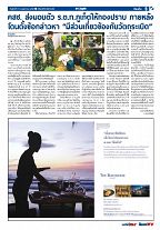Phuket Newspaper - 11-05-2018 Page 5