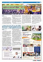 Phuket Newspaper - 11-05-2018 Page 7