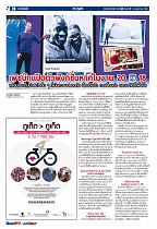 Phuket Newspaper - 11-05-2018 Page 10