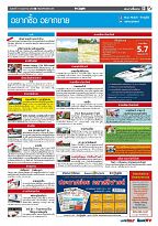Phuket Newspaper - 11-05-2018 Page 13