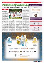 Phuket Newspaper - 11-05-2018 Page 15