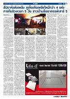Phuket Newspaper - 11-08-2017 Page 5