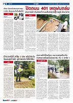 Phuket Newspaper - 11-08-2017 Page 6