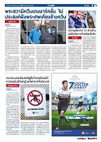 Phuket Newspaper - 11-08-2017 Page 9