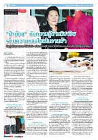 Phuket Newspaper - 11-08-2017 Page 12