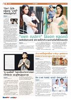 Phuket Newspaper - 11-08-2017 Page 14