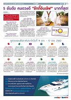 Phuket Newspaper - 11-08-2017 Page 15