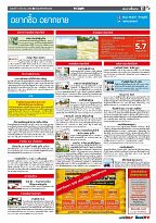 Phuket Newspaper - 11-08-2017 Page 17