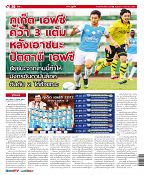 Phuket Newspaper - 11-08-2017 Page 20