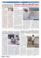 Phuket Newspaper - 12-03-2021 Page 2