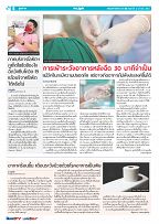 Phuket Newspaper - 12-03-2021 Page 6
