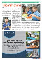 Phuket Newspaper - 12-03-2021 Page 7