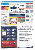 Phuket Newspaper - 12-03-2021 Page 10
