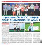 Phuket Newspaper - 12-03-2021 Page 12