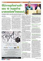 Phuket Newspaper - 12-04-2019 Page 10