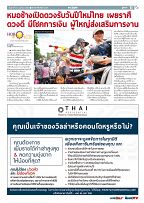 Phuket Newspaper - 12-04-2019 Page 11