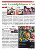 Phuket Newspaper - 12-04-2019 Page 15