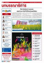 Phuket Newspaper - 12-10-2018 Page 2