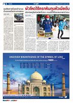 Phuket Newspaper - 12-10-2018 Page 4