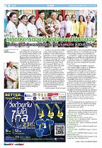 Phuket Newspaper - 12-10-2018 Page 10