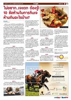 Phuket Newspaper - 12-10-2018 Page 11