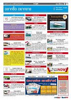 Phuket Newspaper - 12-10-2018 Page 13
