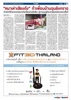 Phuket Newspaper - 13-04-2018 Page 3