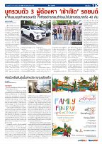 Phuket Newspaper - 13-09-2019 Page 3