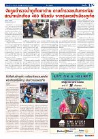 Phuket Newspaper - 13-09-2019 Page 5