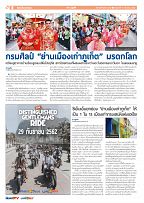 Phuket Newspaper - 13-09-2019 Page 6