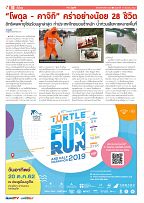 Phuket Newspaper - 13-09-2019 Page 10